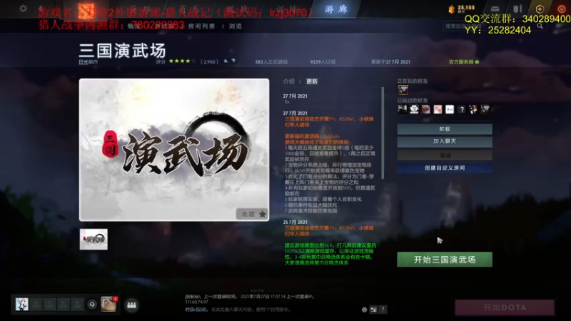 【2021-07-27 19点场】滚滚滚丶灬：猎人战记～5102796