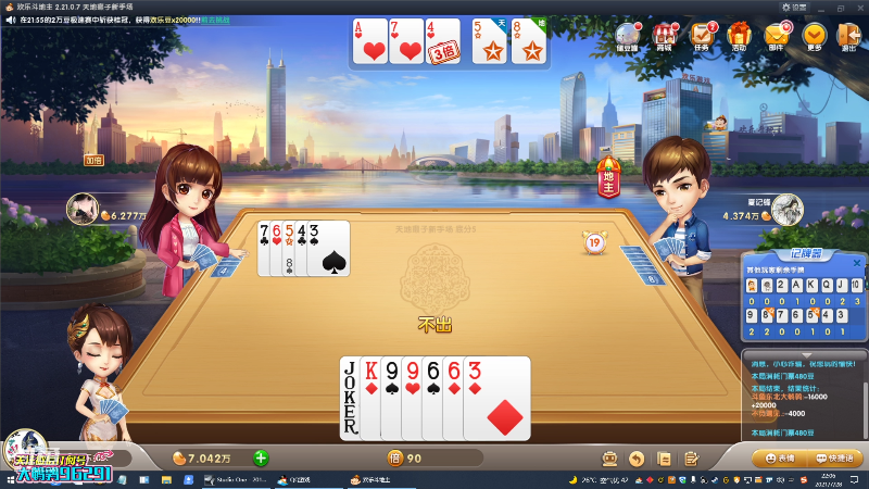 【英雄联盟】东北大鹌鹑的精彩时刻 20210728 22点场