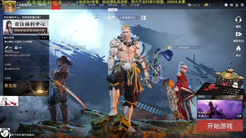 【2021-07-27 21点场】主播负疚：有车位：得想办法振他一下
