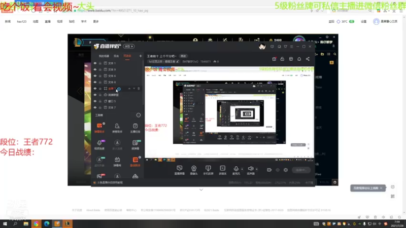 【2021-07-28 07点场】陈仔醉梦OvO：王者前十 上个千分吧~