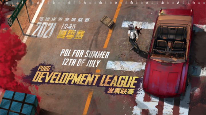 2021 PDL夏季赛 第一周周中生存赛 Day1 7.27 R2