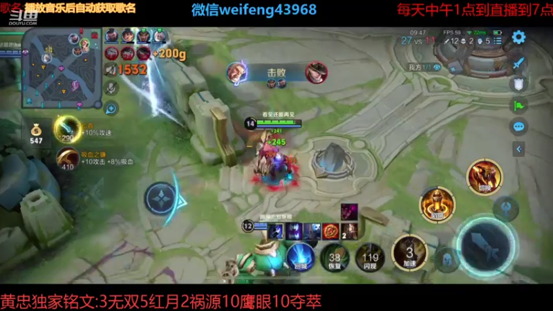【2021-07-28 01点场】第一微风：国服黄忠河南加油！