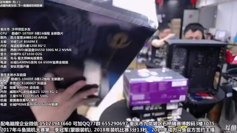 【2021-07-28 12点场】重庆刚哥金牌装机店：重庆刚哥 配电脑 暑期活动开始了