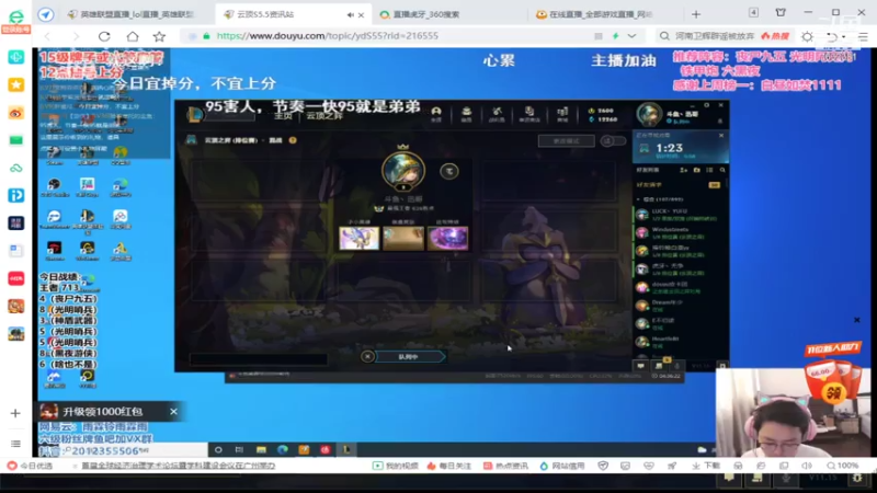 【2021-07-27 13点场】60second：国服第一王者1250冲1400！