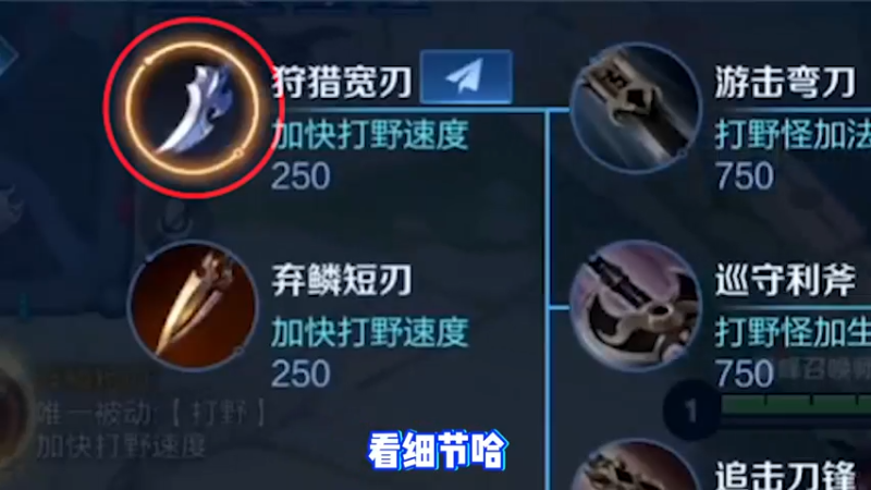 野区水很深，听昧鸽句劝，蓝就收下了