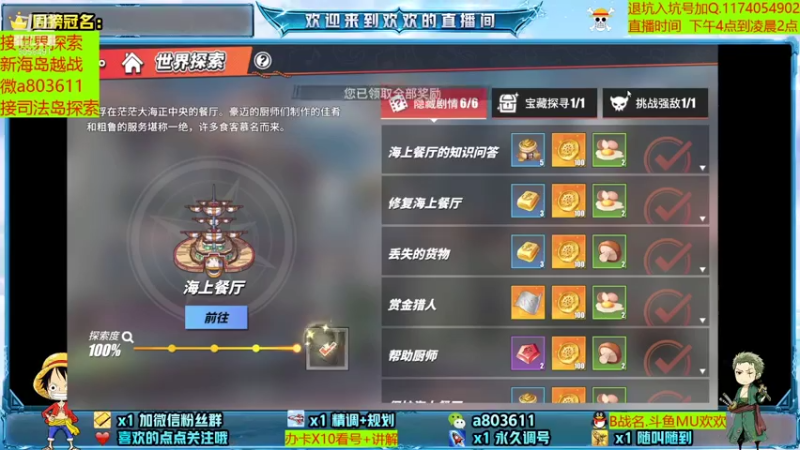 【2021-07-23 23点场】MU丶欢欢：专业看号新海岛越战