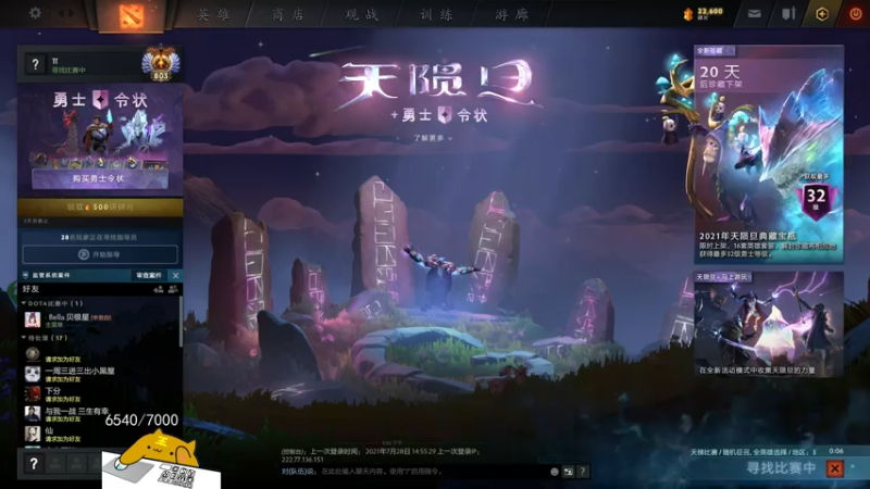 【2021-07-28 15点场】战术大师rubick：小号冲7K，不贪不懒不骂的炸弹人~