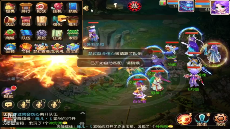 【2021-07-27 19点场】EAS达：梦幻西游手游 ...0.0