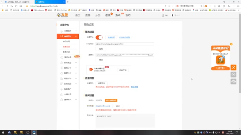【2021-07-27 19点场】尤一x：火男+太刀专场