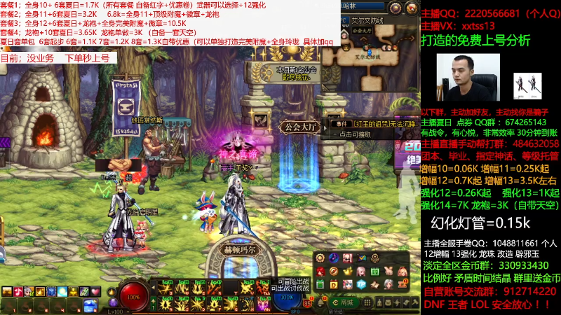 【DNF】今日不服的精彩时刻 20210728 00点场