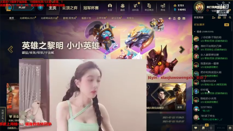 【2021-07-28 21点场】小酒窝翁馨：残云天边过，袅袅催人老