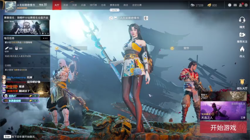 【2021-07-27 23点场】阿愈Ayu：愈❥»明天早上没开播请骂我