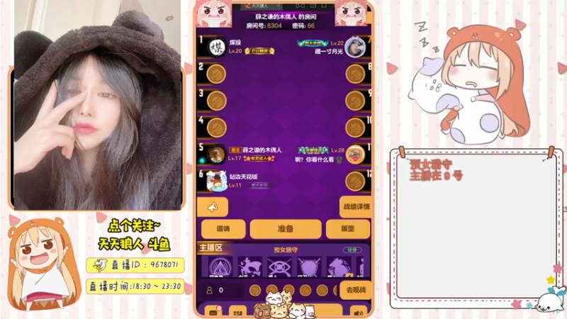 【2021-07-26 01点场】邪恶琪露诺：#天天狼人#邪恶琪露诺的直播间