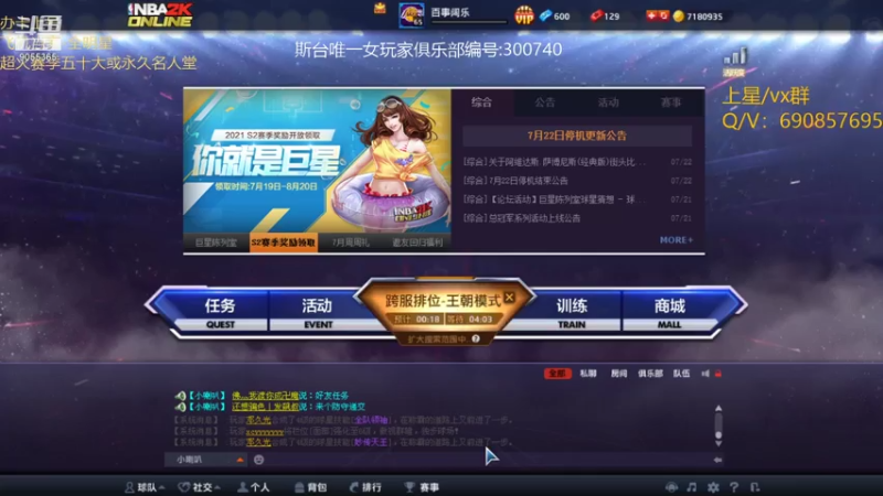 【2021-07-25 22点场】小神siroka：上星啦！！！