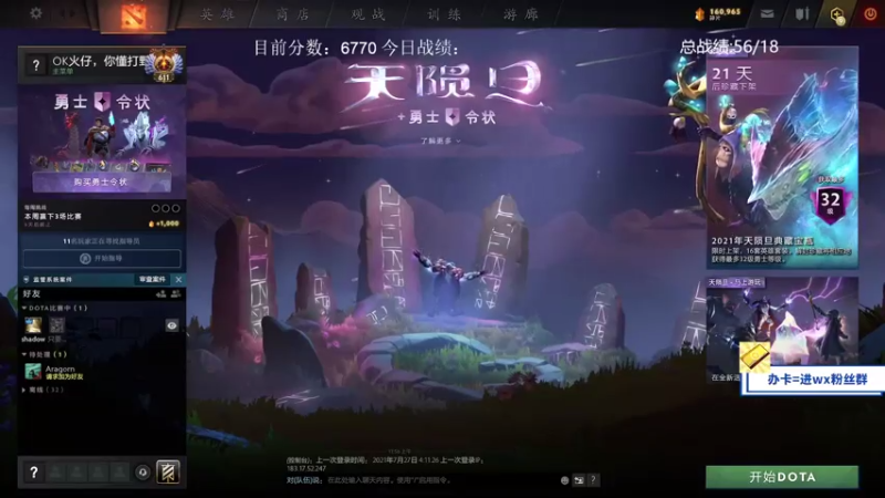 【2021-07-27 11点场】ZC陈笑风：中单冰龙！光速上个8K！