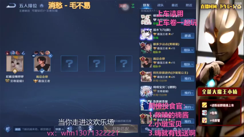【2021-07-24 00点场】大魔王小楠：国服对抗路巅峰赛教学