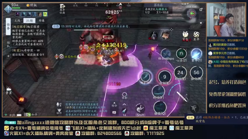 【2021-07-28 00点场】魔王紫灵：紫灵:晚上太白教学
