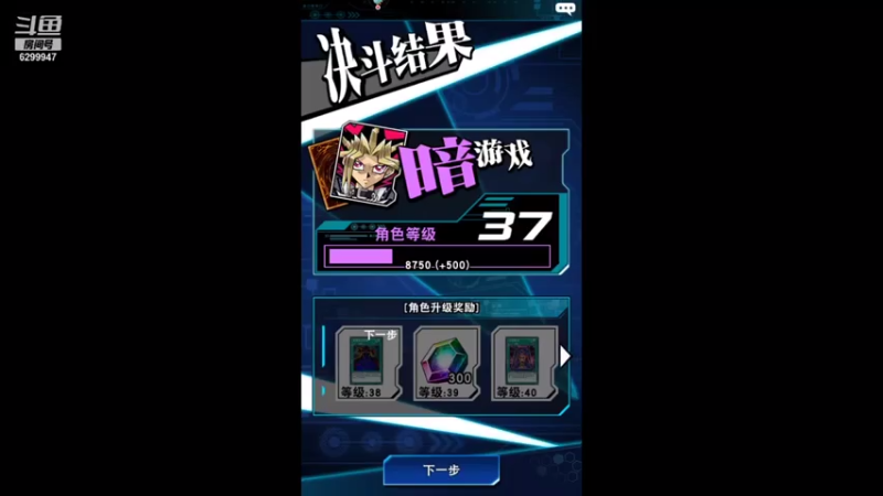 【2021-07-24 22点场】浪小民的小弟1：游戏王冲天梯！！！！！！！！！！！