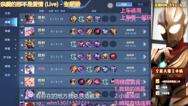 【2021-07-24 23点场】大魔王小楠：国服打野巅峰赛教学