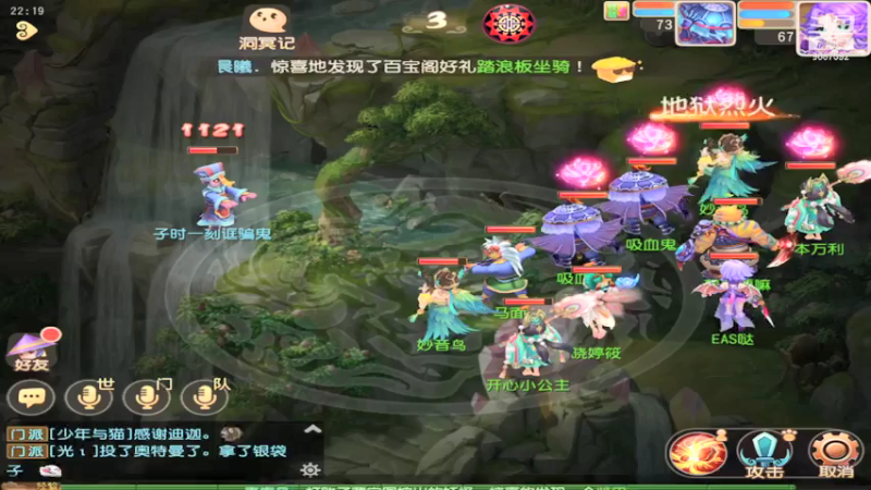 【2021-07-23 22点场】EAS达：梦幻西游手游 ...0.0