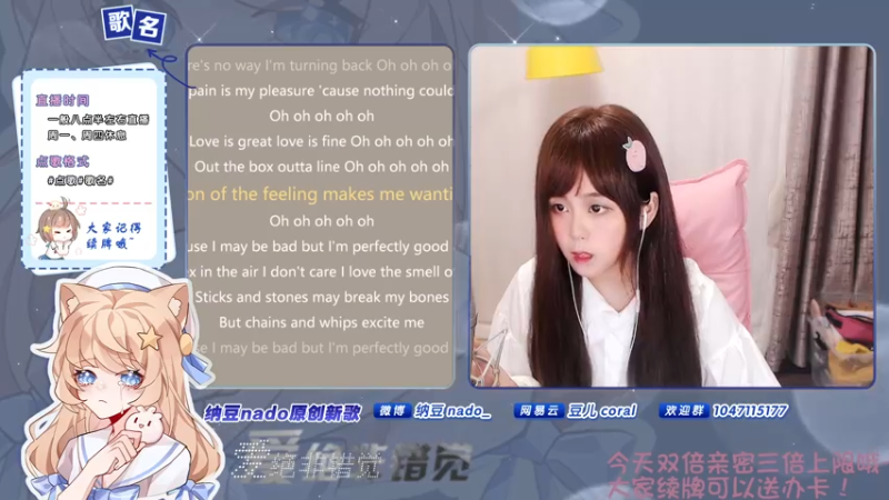 【2021-07-28 00点场】纳豆nado：大刀素豆敏痛！八点见~双倍亲密三倍上限~