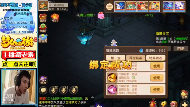 【2021-07-27 19点场】烟鬼奇老表：被李元吉虐待