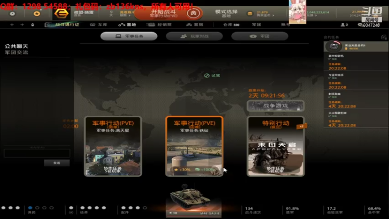 【2021-07-28 11点场】徽盟晓雷：徽盟晓雷的佛系直播间-