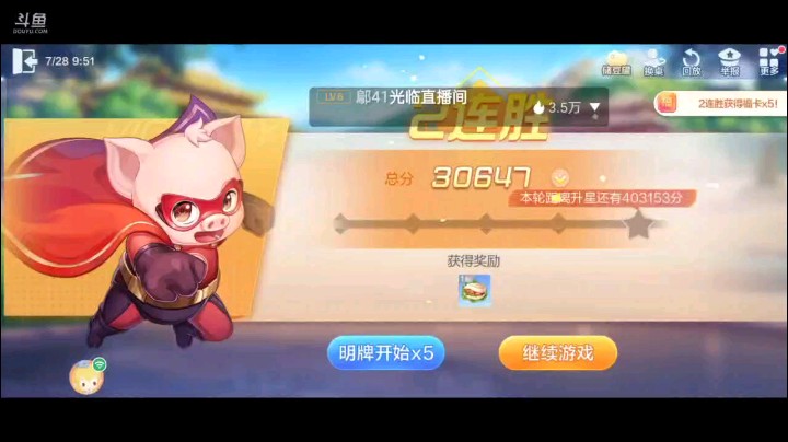 0728特辑，看到底牌之后有一丝丝的危险，不中地癞子基本完了，但是还好没有预想中的那么差，顺子还逼出炸弹那基本没有问题的问题了