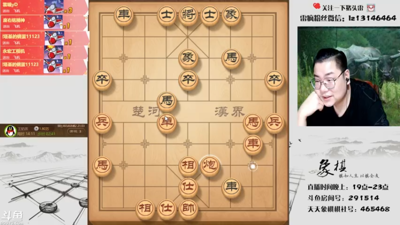 【2021-07-28 21点场】雷疯小叔：雷疯讲棋 斗转星移 移花接木 无人能敌