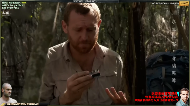 【纪录片】黑子影视haoyin1234的精彩时刻 20210728 18点场