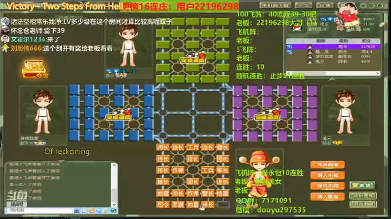 【恶蚊子】【四国军棋】拿下，轻松你就没了