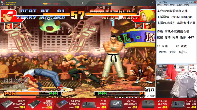 【格斗游戏】东台林铭的精彩时刻 20210728 08点场