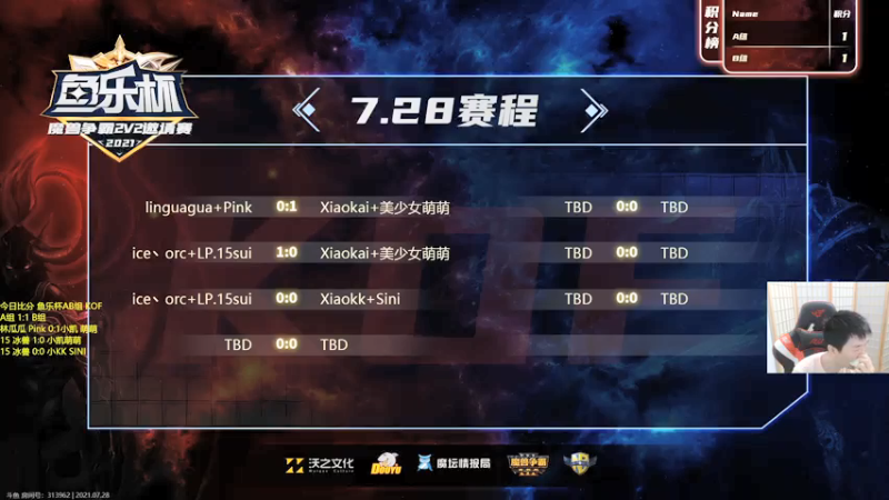 【2021-07-28 19点场】Infi小王：【直播】18点直播 晚点鱼乐杯KOF