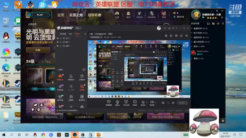 【2021-07-27 12点场】淼小晟：小晟：7月的臭宝们好