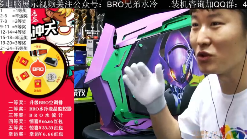 【2021-07-28 16点场】BRO兄弟水冷：全家桶分体水冷搞起