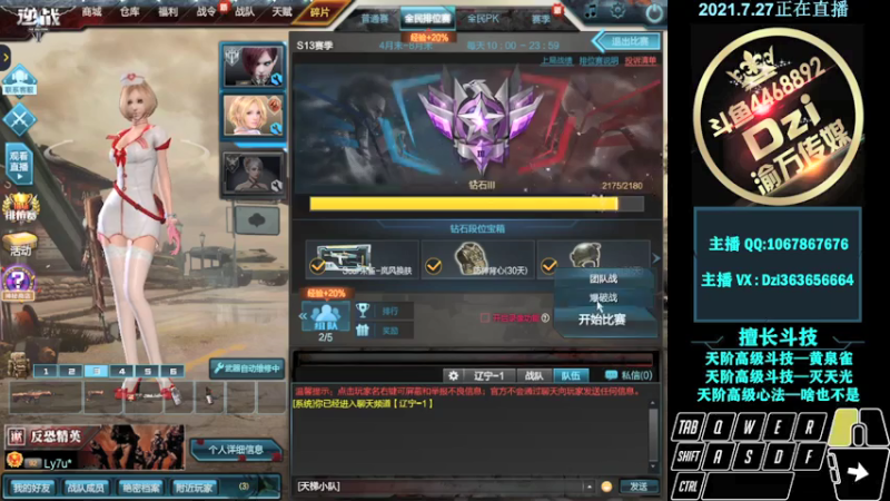 【2021-07-27 23点场】渝万丶Dzi：Dzi-.- : 请叫我全能战神！