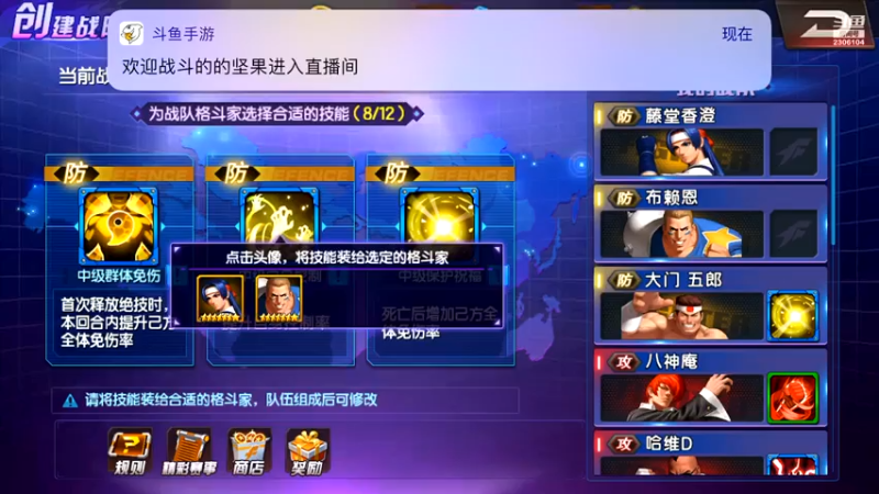 【2021-07-24 20点场】拳皇丶熊孩子：（计谋与人品）