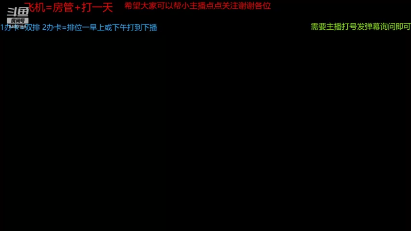 【2021-07-29 12点场】断梦花开到黎明：粉丝团永久免费帮打斗地主《无官阶要求》