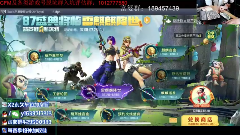 【2021-07-29 10点场】亮哥il：上车躺赢啦！
