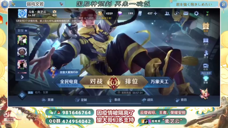 【2021-07-28 21点场】南艺云：带病上岗！下饭云！