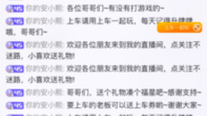 你的安小熙发布了一个斗鱼视频2021-07-29