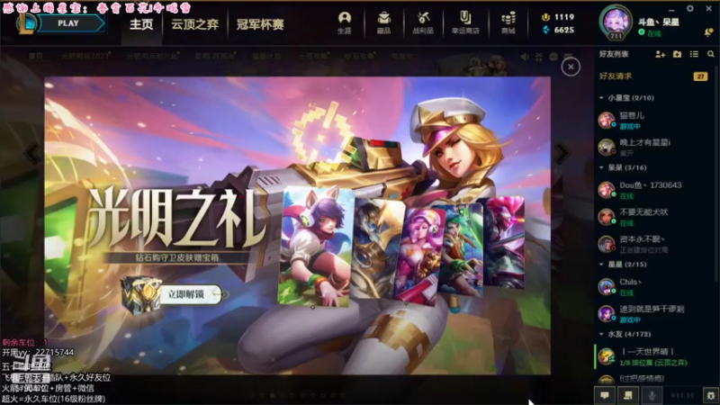 【2021-07-29 09点场】呆星QvQ：电一御姐野王吧~