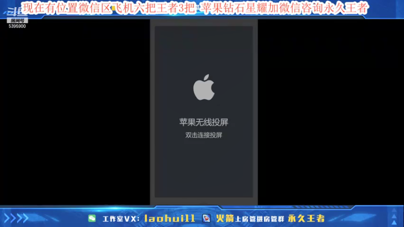 【2021-07-28 21点场】A老回：带粉挑战百连胜终级核弹流诸葛亮打野阵容