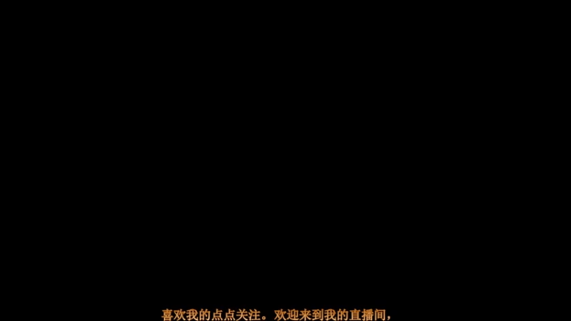 【2021-07-28 16点场】聪明Ya：努力坚持每一天，加油
