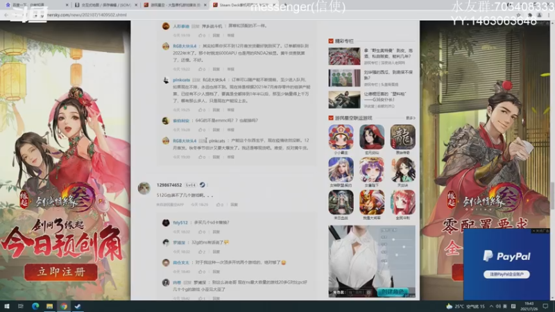 【2021-07-26 19点场】金聚德烤鸭：快乐游戏每一天!