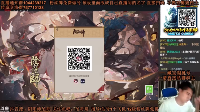 丶吊哥哥+ 阴阳师：2021-07-26 22点场第1段切条  帮粉丝做号，简简单单，完全无压力啊