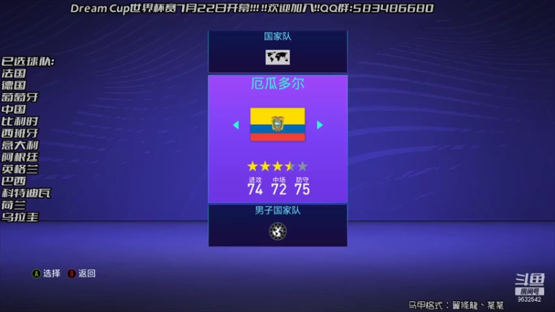 【2021-07-28 21点场】天翼前锋：Dream Cup世界杯赛