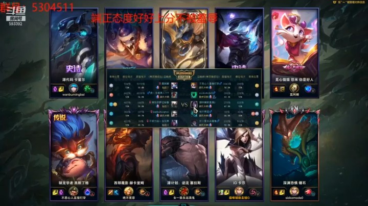 【石页的第一根矛s】19-2卡莎，龙没抢到，人还不全，这都敢开团，勇气可嘉~~~
