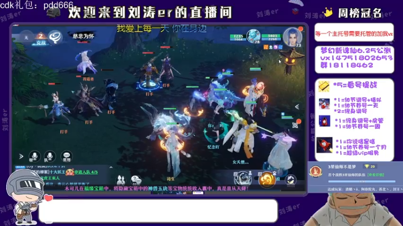 【2021-07-27 23点场】刘涛er：三测最强提战帮肝