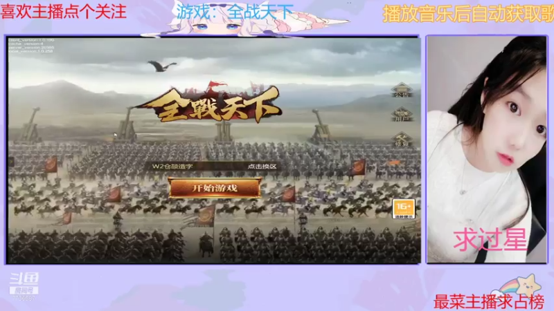 【2021-07-28 12点场】停留在雨中Cium：全战天下新服来冲